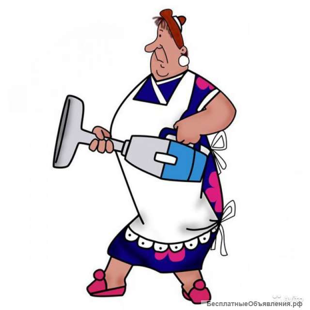 Уборка в удобное для Вас время