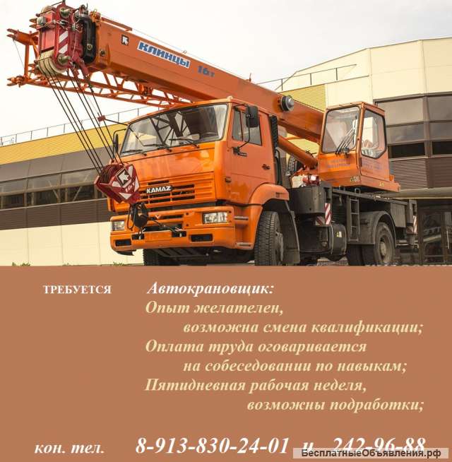 Машинист автокрана 6 разряда