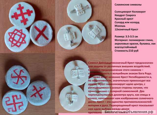 Броши из полимерной глины