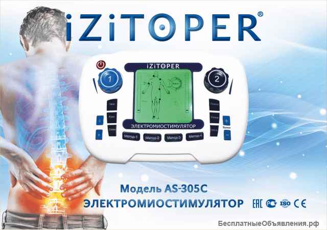 Электромиостимулятор izitoper купить в наличии
