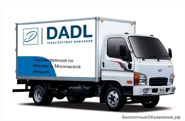 Грузоперевозки по всей России