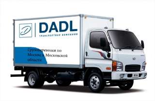 Грузоперевозки по всей России