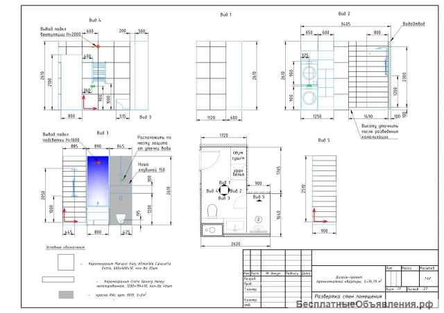 Дизайнер интерьера