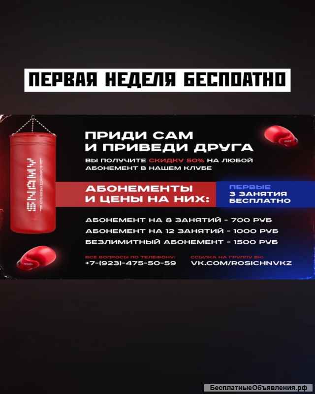 Набор детей в секцию рукопашного боя