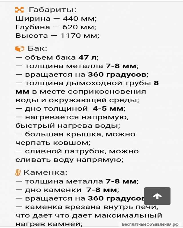 Новая банная печь-трансформер из толстого металла