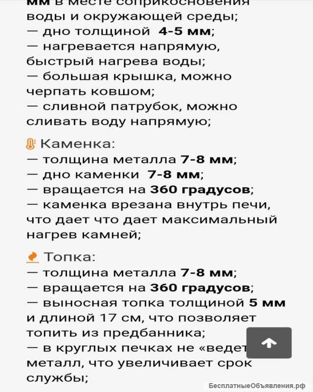 Новая банная печь-трансформер из толстого металла