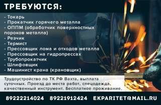 Открыты вакансии