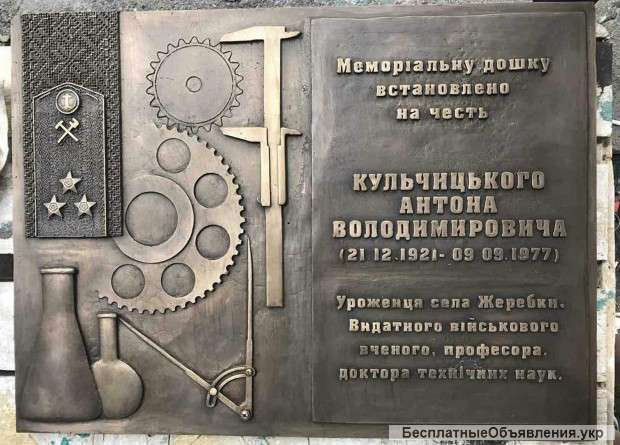 Пластиковые мемориальные доски на заказ в Студии «ОМИ»