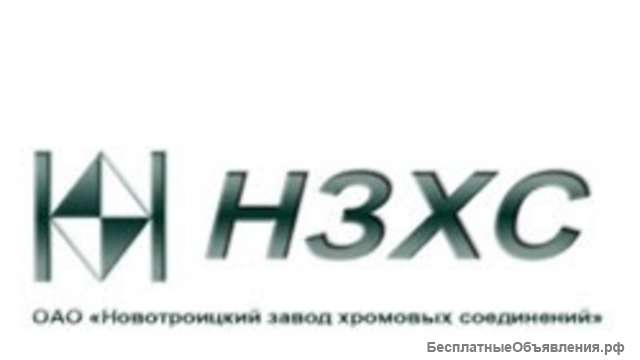 Куплю акции АО «Новотроицкий завод хромовых соединений»