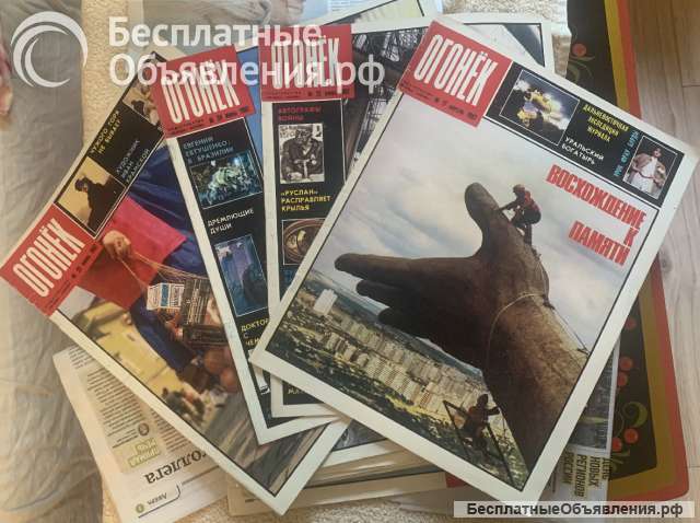 Журналы «Огонёк» (с 1986 г.)