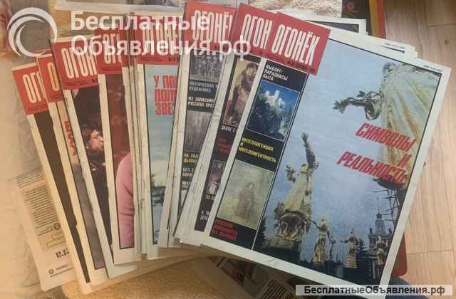 Журналы «Огонёк» (с 1986 г.)