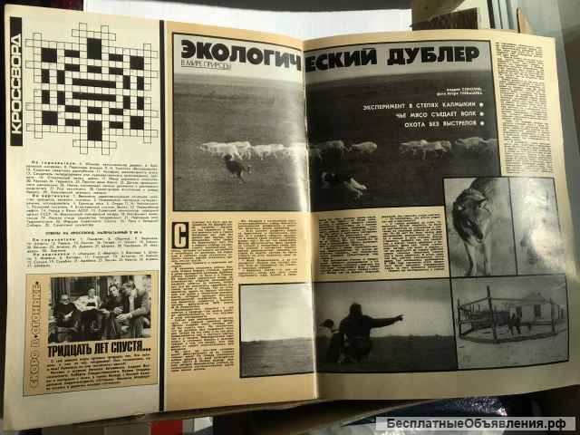Журнал «Огонёк», 1987 г., 7 (февраль)