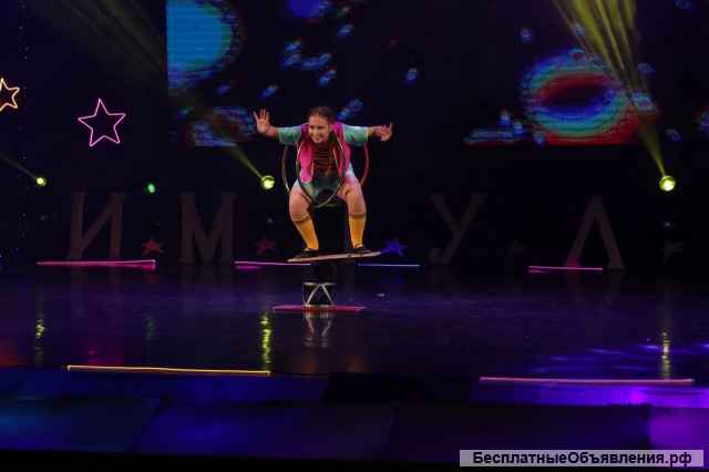 Образцовая цирковая студия "Импульс"