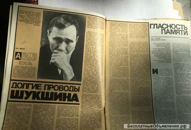 Журнал «Огонёк», 1987 г., 13 (март)