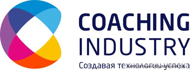 ООО «Индустрия Коучинга». Коучинг для бизнеса и карьеры