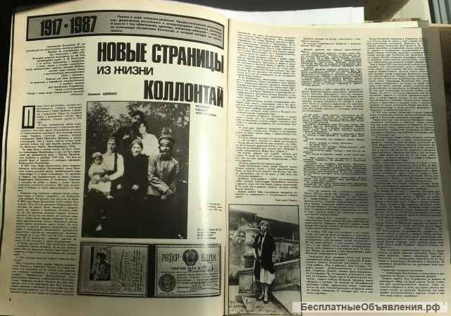 Журнал «Огонёк», 1987 г., 8 (февраль)