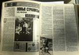 Журнал «Огонёк», 1987 г., 8 (февраль)