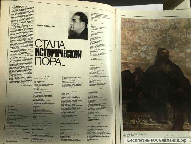 Журнал «Огонёк», 1987 г., 8 (февраль)