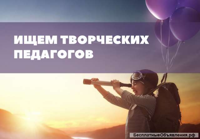 Педагог по вокалу, хореограф, прикладник