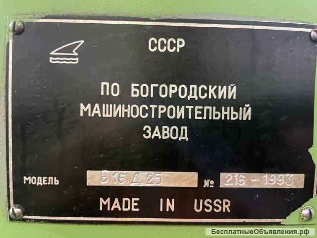 Токарный винторезный станок б16д25