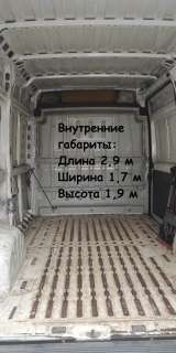 Грузоперевозки