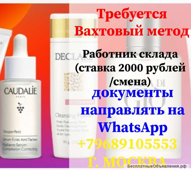 Работник на производство
