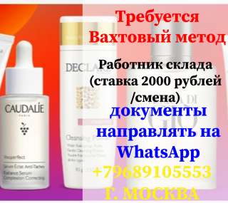 Работник на производство