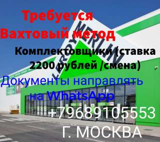 Работник склада