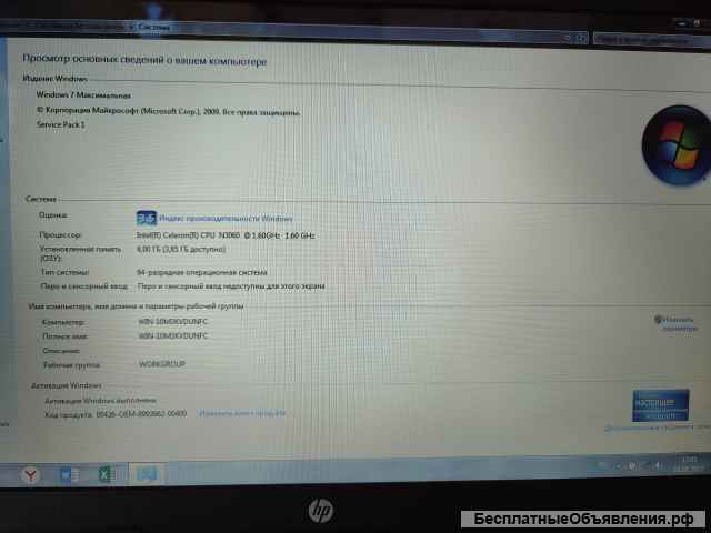 Отличный ноутбук Pavilion HP15AY