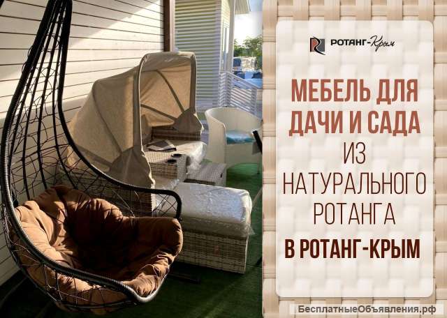 Садовая мебель из ротанга / Диван ротанг