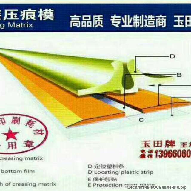 Yutian creasing matrix trade