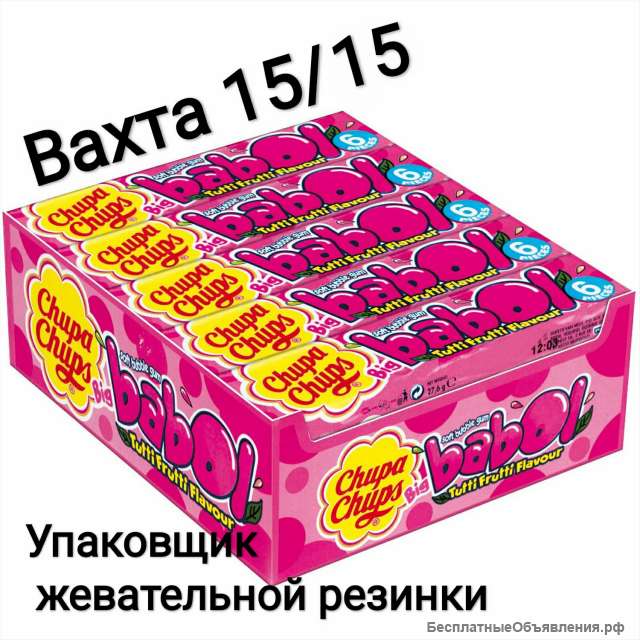 Упаковщик/ца работа вахтой в Москве 15/15