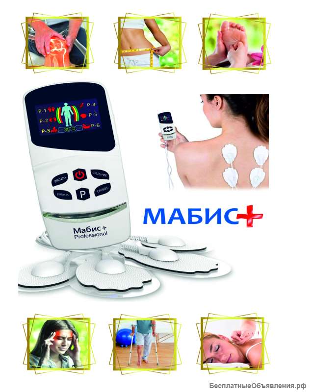 Опт: массажеры, миостимуляторы, озонаторы, сигнализаторы