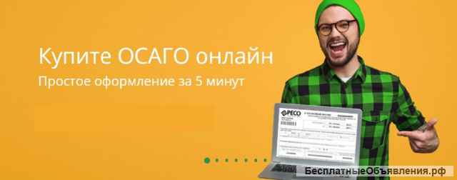 ОСАГО для другого региона в Красногорске