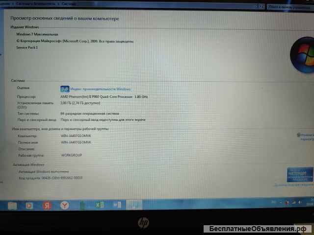 Солидный ноутбук HP g6-1003er