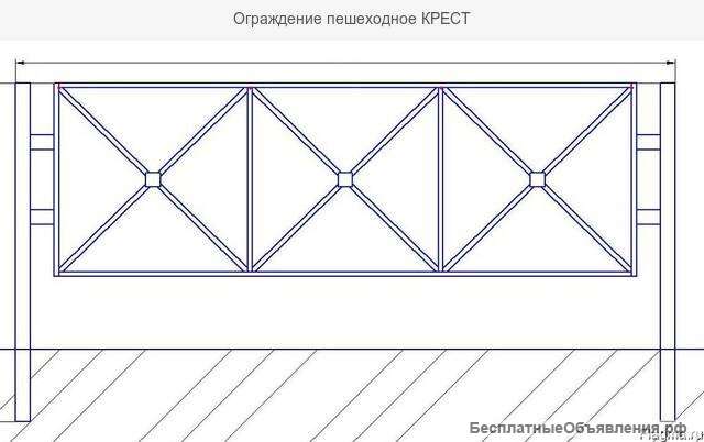 Пешеходное ограждение