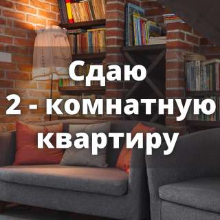 Сдаю 2-комнатную квартиру, 6 микрорайон, 30 000 сом, б/п