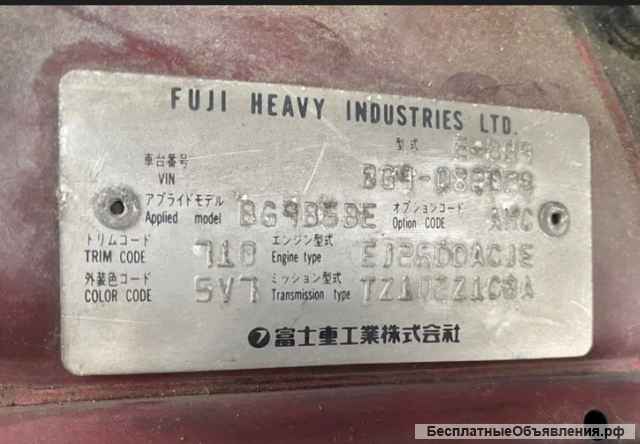 Двигатель EJ25D для Subaru Legacy BG9