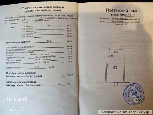 Комнату 17 кв.метров на Шолом-Алейхема.