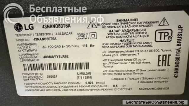 Матрица LG 43NANO80T6A. BRUSLJP - LG 43NANO80A6B. BRUSLJP - - HC430DQG-VKHA1