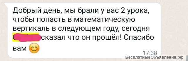 Подготовка к ОГЭ, ЕГЭ по математике