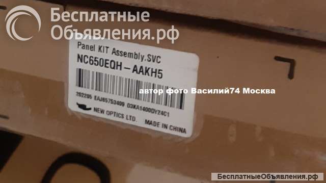 Матрица NC650EQH-AAKH5 (LC650EQP-SPA1) для LG 65NANO866PA