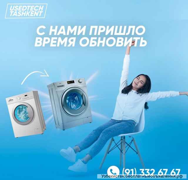 Куплю всё из дома Ташкент