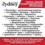 Листовки и флаера по отличной цене