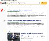 УЧИТЕЛЬ ПО ГИТАРЕ. Быстрый курс от Сергея Ковалевского