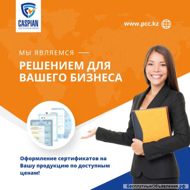 Сертификация продукции