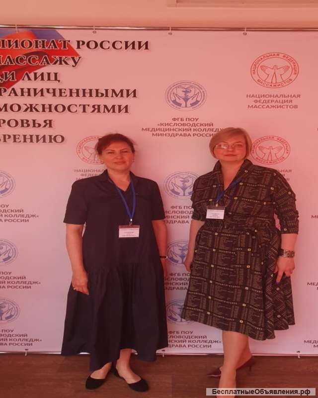 Курсы массажа