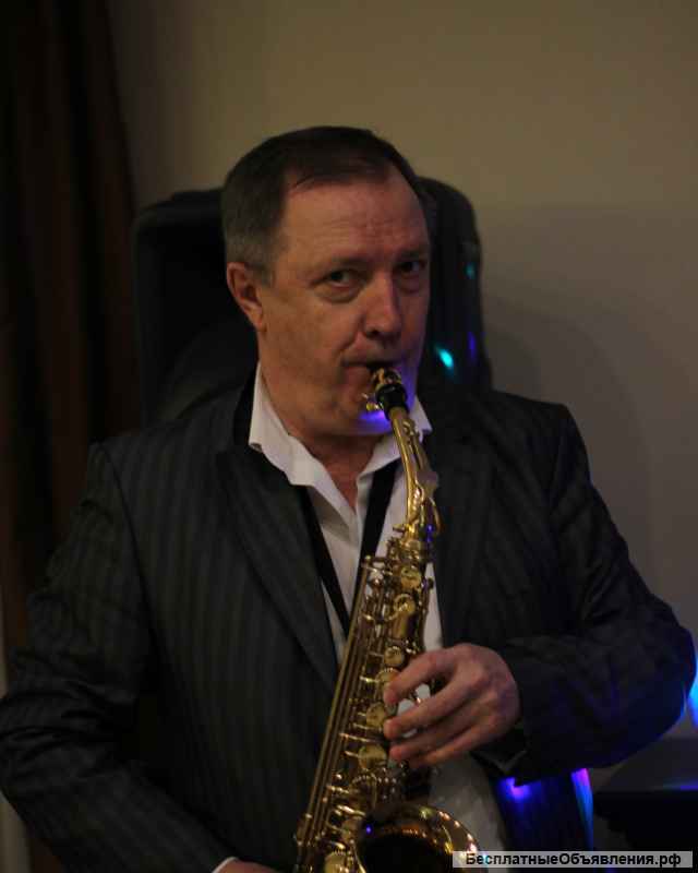 Саксофонист на Ваш праздник