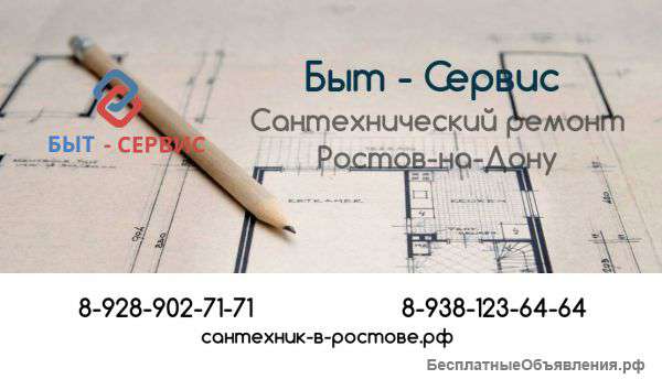 Вызов сантехника на дом