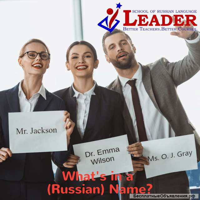 Курсы русского языка онлайн